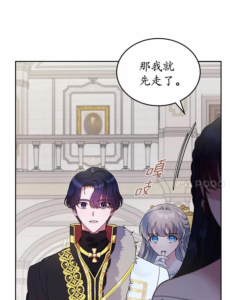 《抢走女主的初恋》3.解围 第62页
