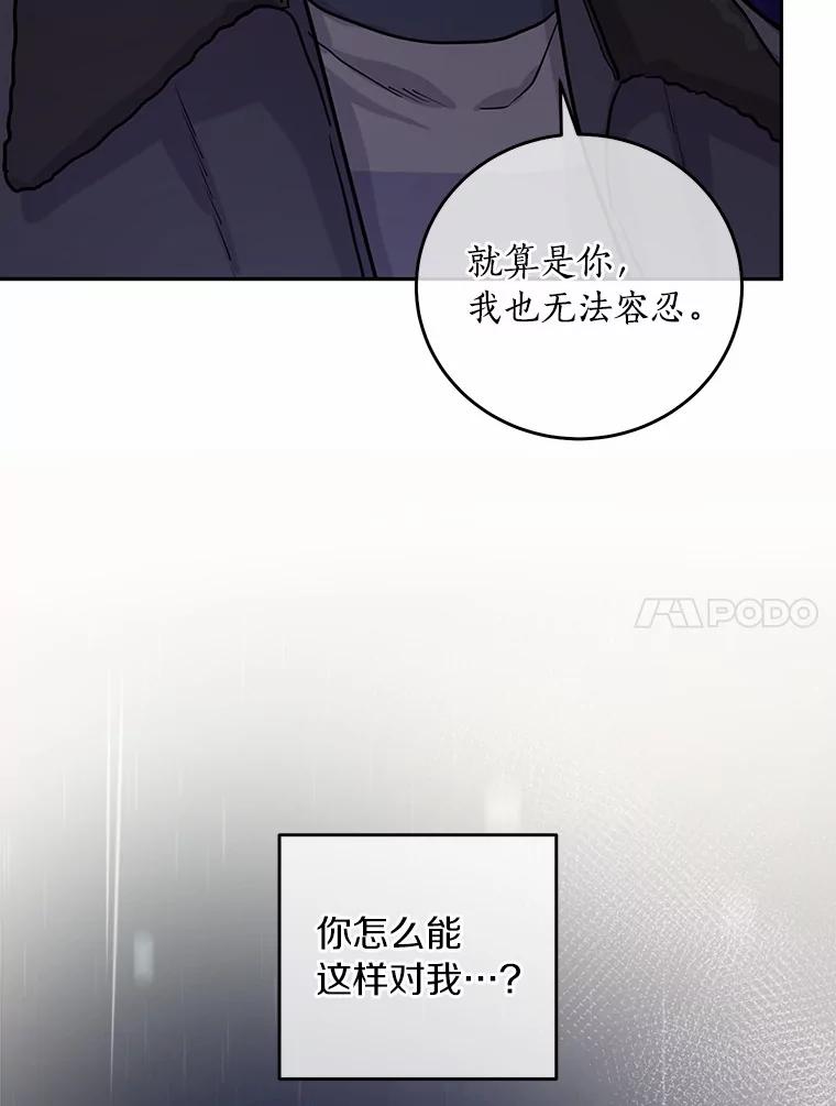 《奇怪的告白》3.飞来横祸 第18页