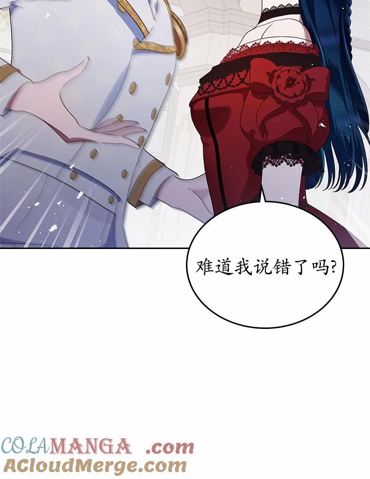 《抢走女主的初恋》3.解围 第41页