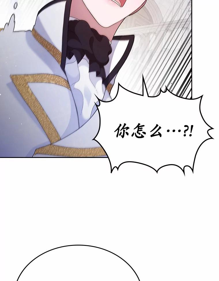 《抢走女主的初恋》3.解围 第36页