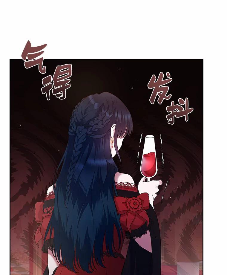 《抢走女主的初恋》3.解围 第66页