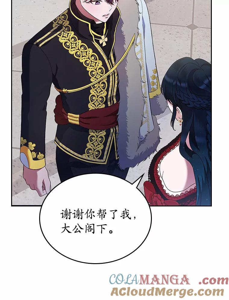 《抢走女主的初恋》3.解围 第61页
