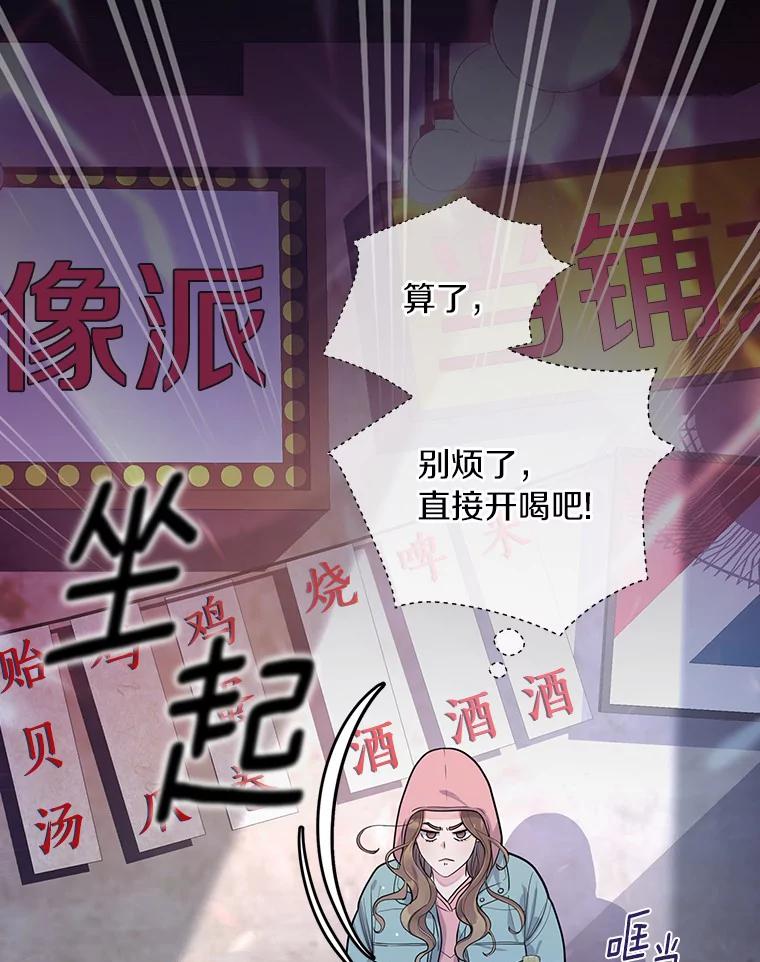 《奇怪的告白》3.飞来横祸 第50页
