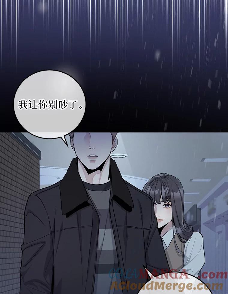 《奇怪的告白》3.飞来横祸 第57页