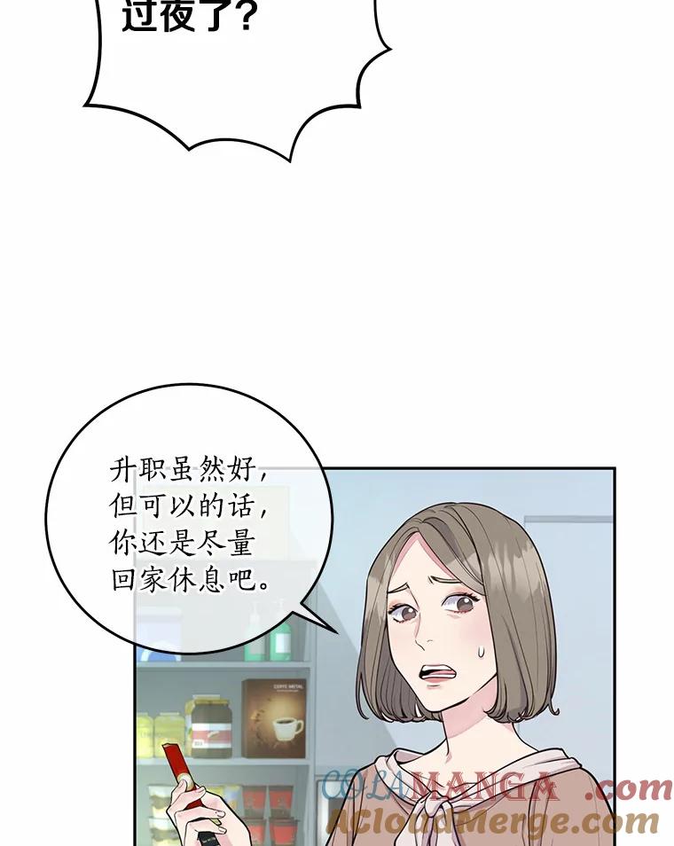 《奇怪的告白》3.飞来横祸 第109页