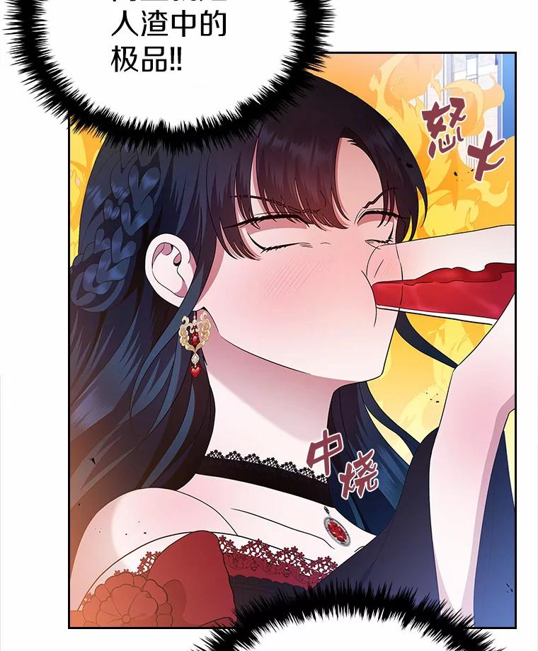 《抢走女主的初恋》3.解围 第68页