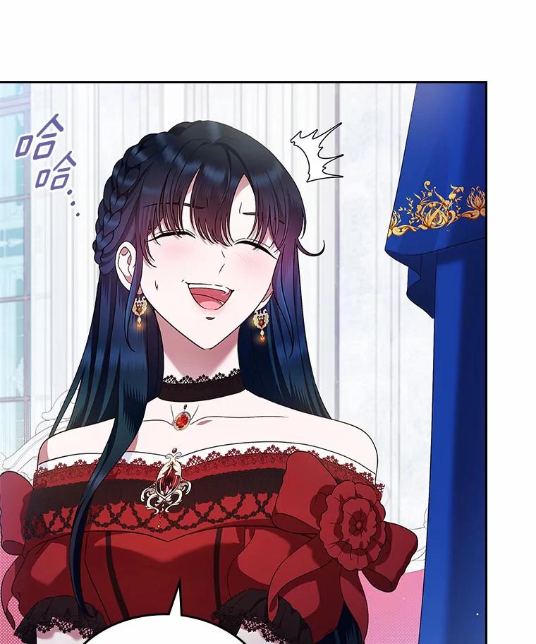 《抢走女主的初恋》3.解围 第7页