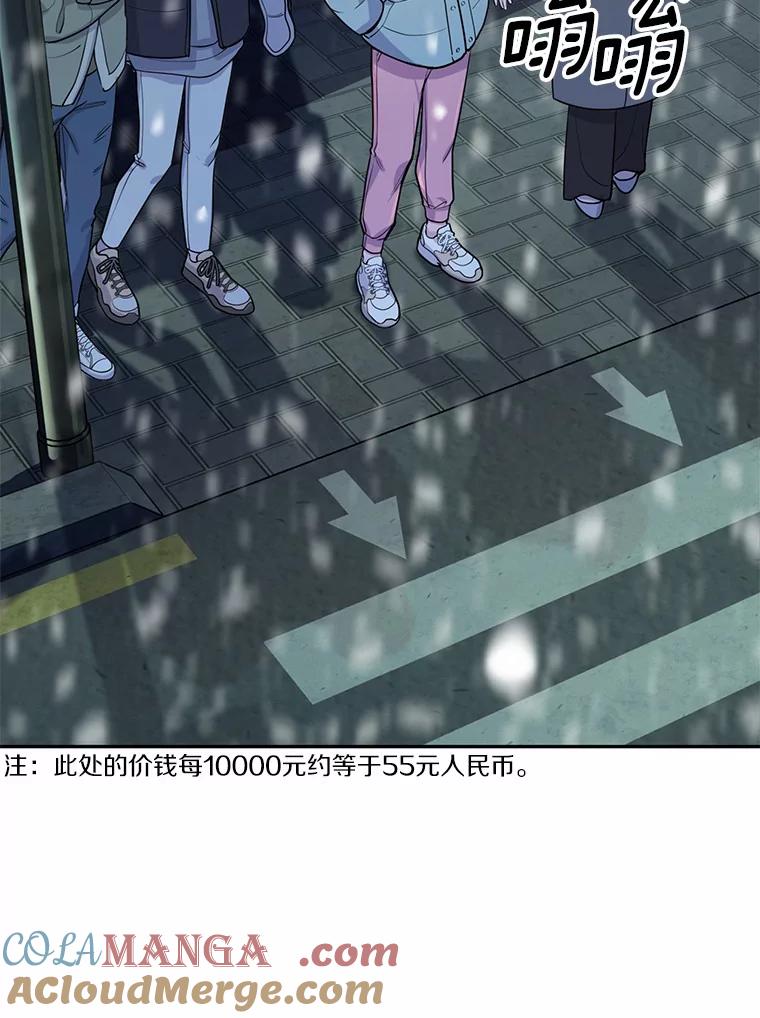 《奇怪的告白》3.飞来横祸 第65页