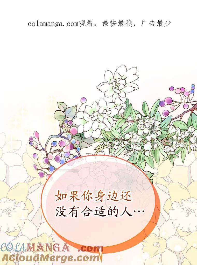 《抢走女主的初恋》3.解围 第1页