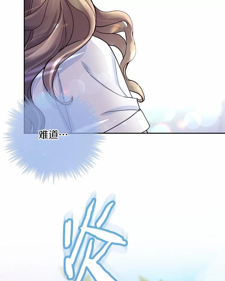 《奇怪的告白》3.飞来横祸 第116页