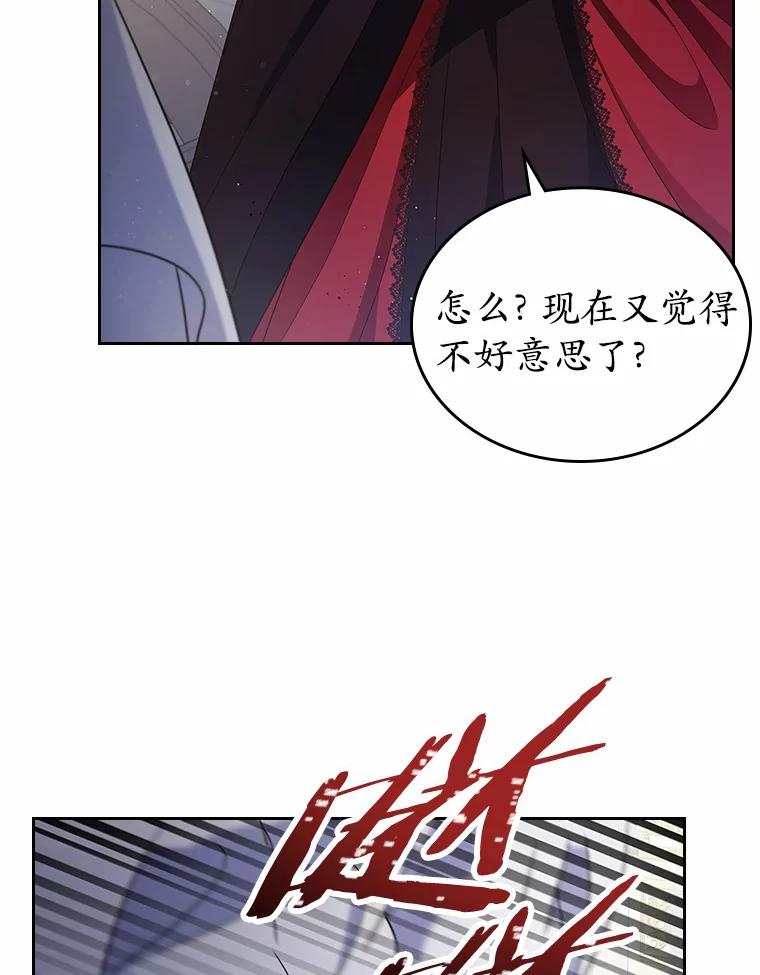 《抢走女主的初恋》3.解围 第38页