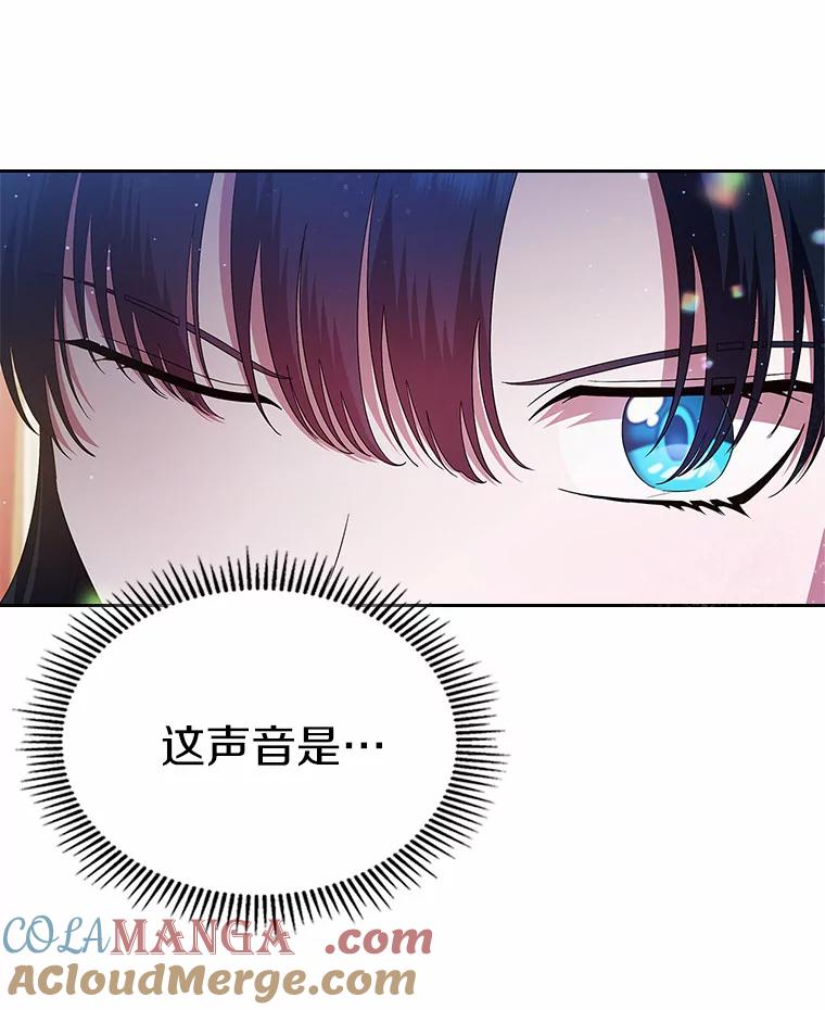 《抢走女主的初恋》3.解围 第49页