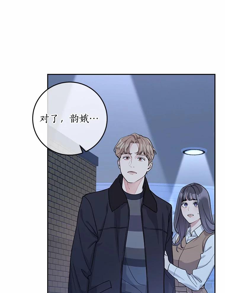 《奇怪的告白》3.飞来横祸 第34页