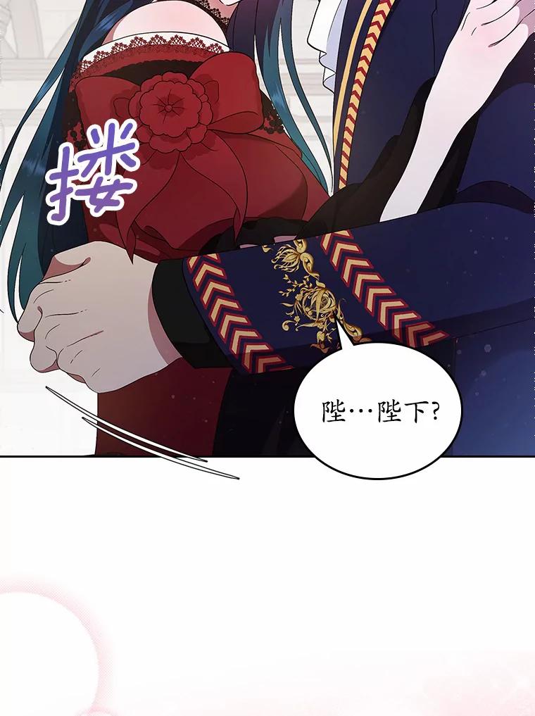 《抢走女主的初恋》3.解围 第116页