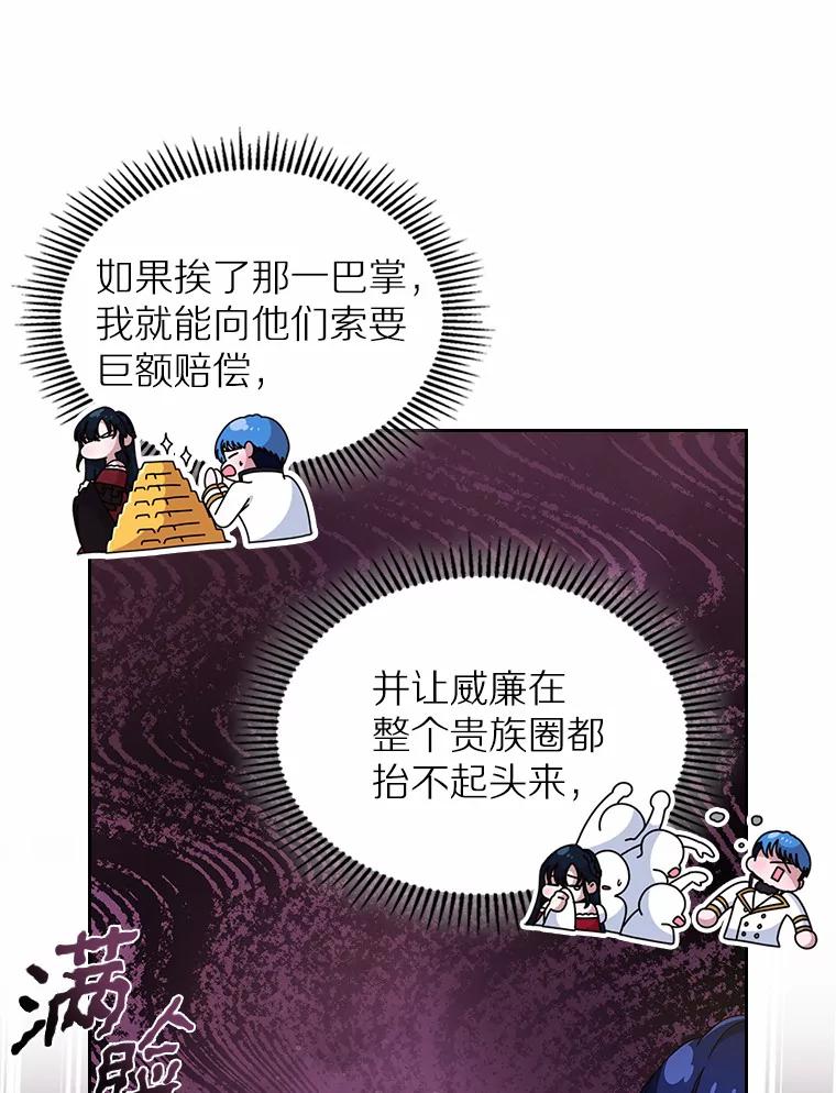 《抢走女主的初恋》3.解围 第58页