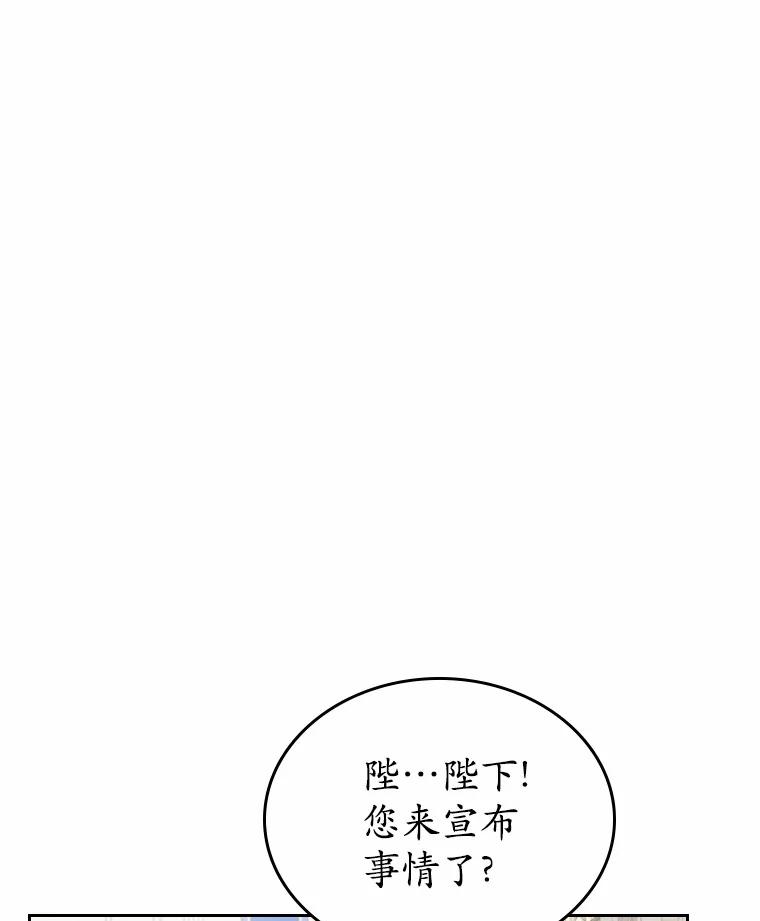 《抢走女主的初恋》3.解围 第92页