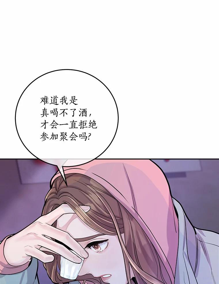 《奇怪的告白》3.飞来横祸 第52页