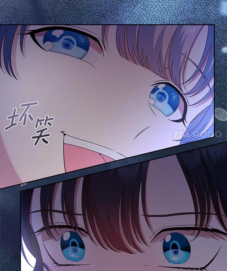 《抢走女主的初恋》3.解围 第76页