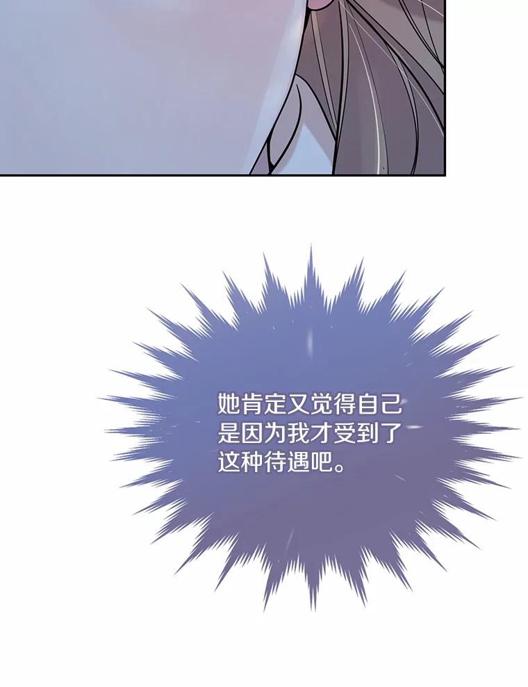 《奇怪的告白》3.飞来横祸 第40页