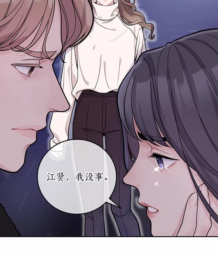 《奇怪的告白》3.飞来横祸 第2页