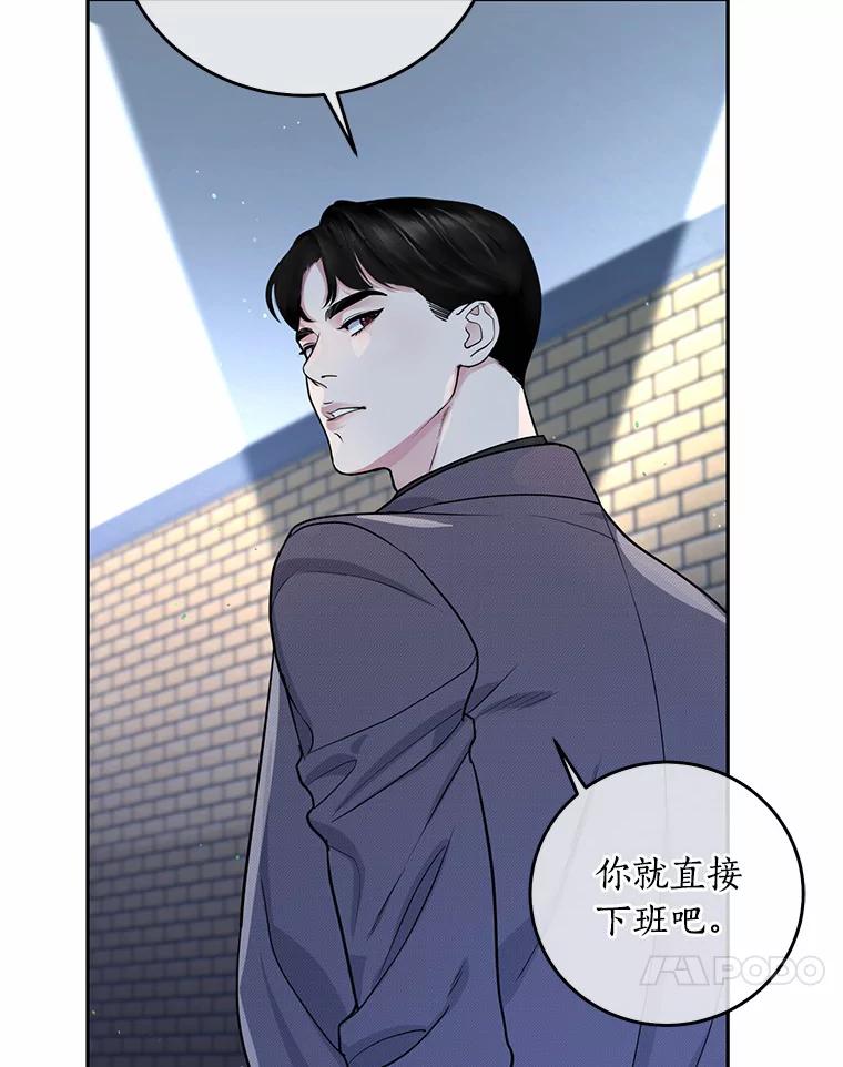 《奇怪的告白》3.飞来横祸 第44页