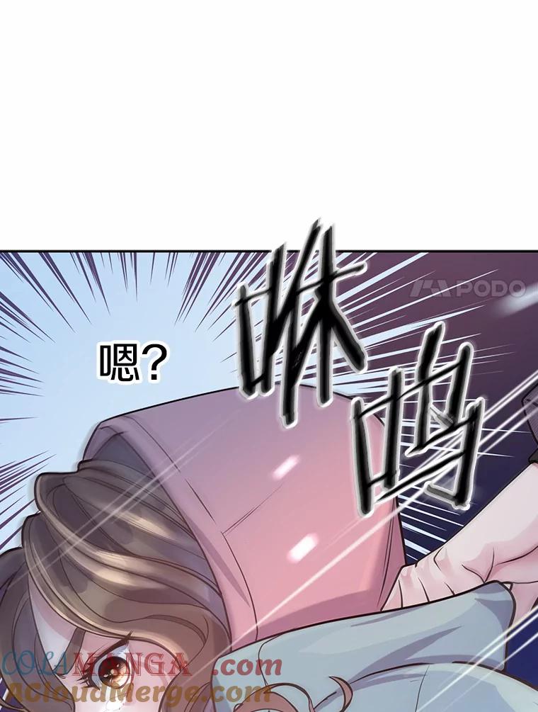 《奇怪的告白》3.飞来横祸 第81页
