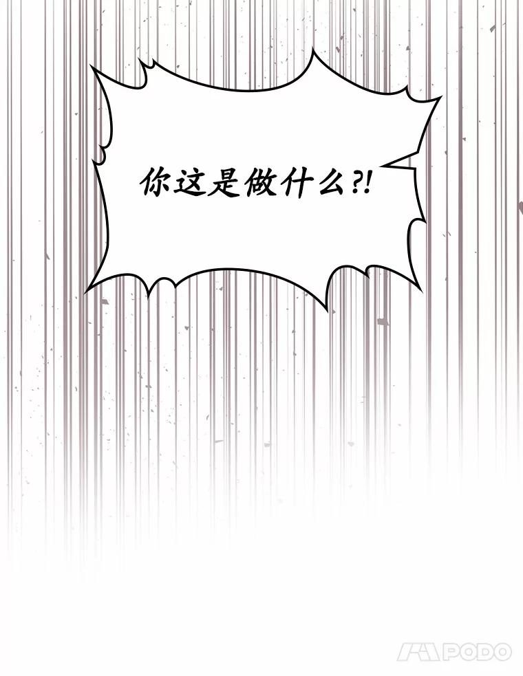 《抢走女主的初恋》3.解围 第48页