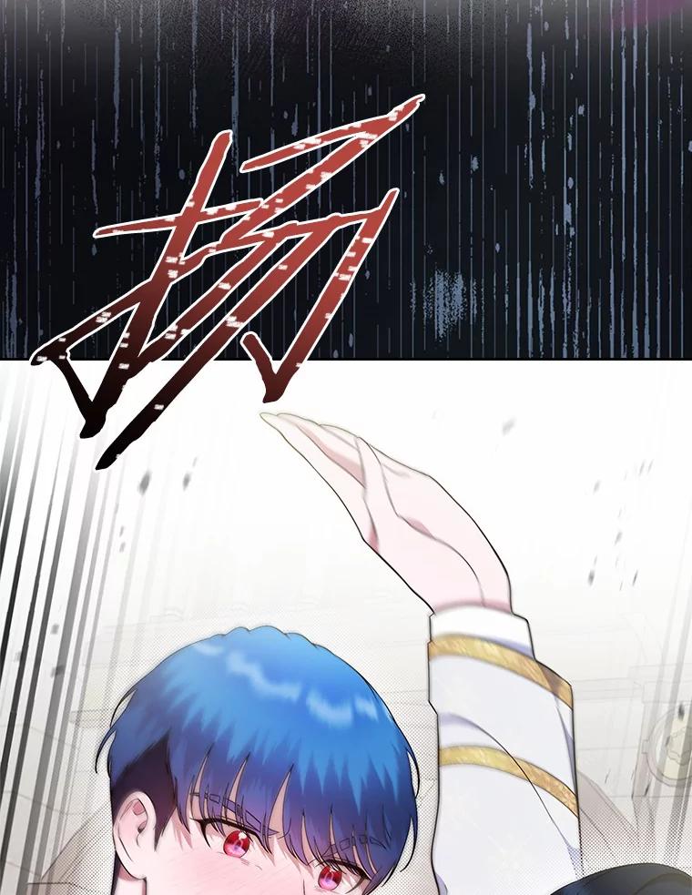 《抢走女主的初恋》3.解围 第43页