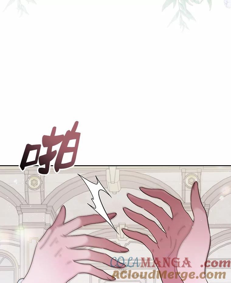 《抢走女主的初恋》3.解围 第53页