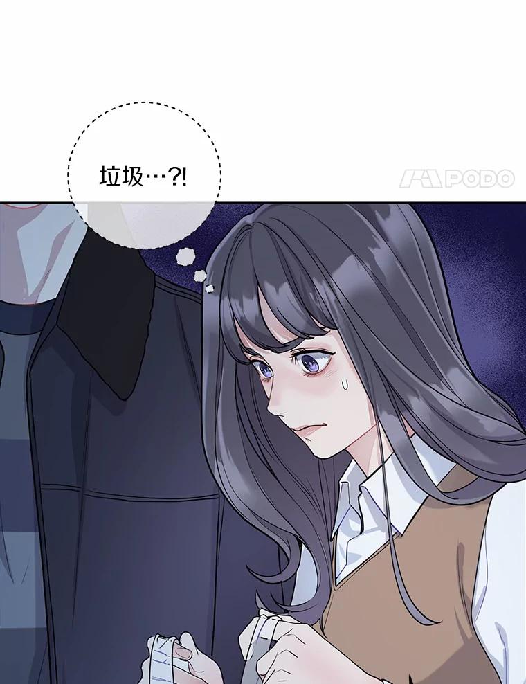 《奇怪的告白》3.飞来横祸 第38页