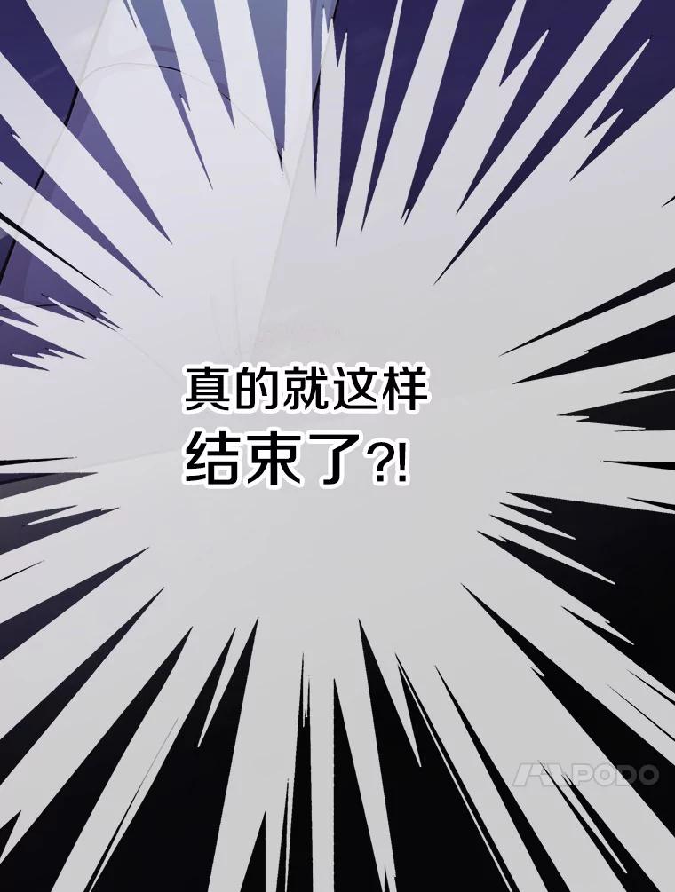 《奇怪的告白》3.飞来横祸 第87页