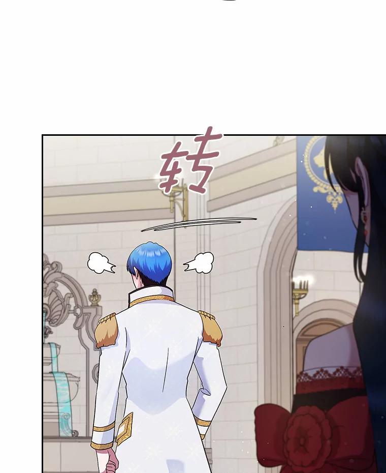 《抢走女主的初恋》3.解围 第56页
