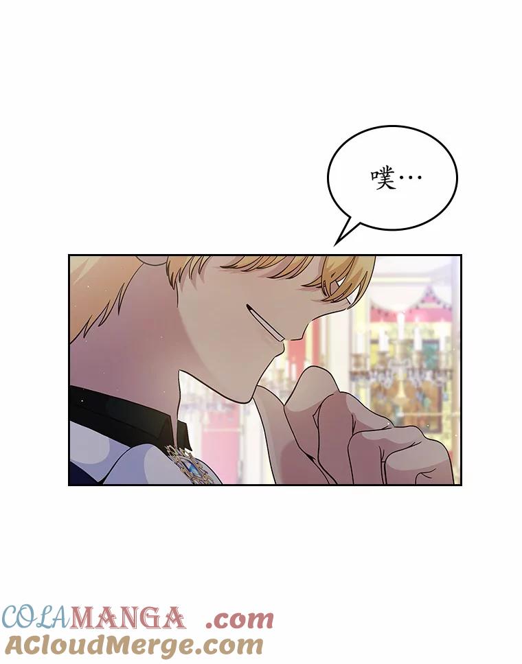 《抢走女主的初恋》3.解围 第101页
