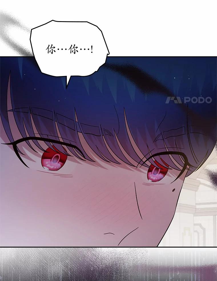 《抢走女主的初恋》3.解围 第42页
