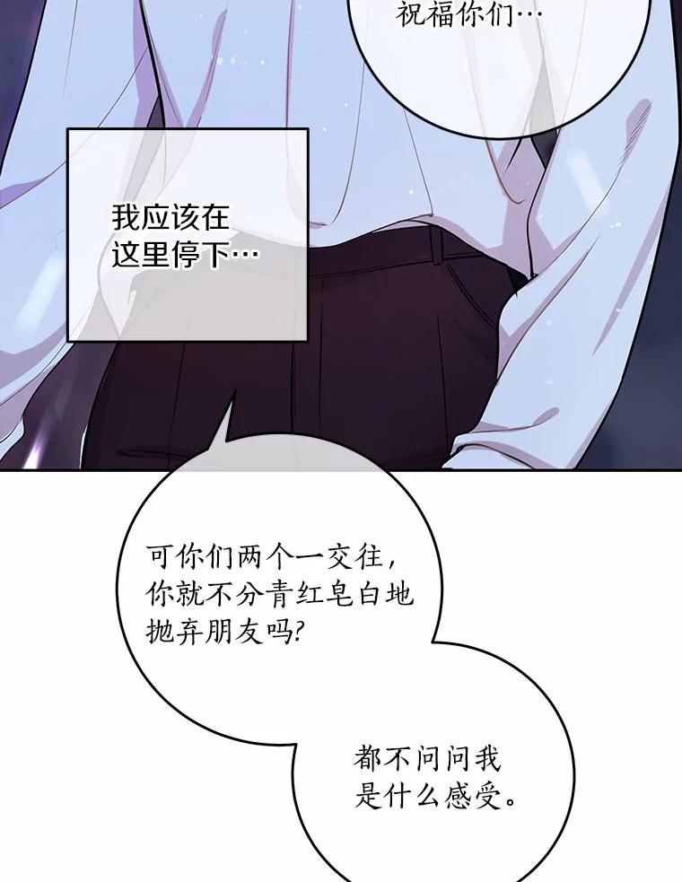 《奇怪的告白》3.飞来横祸 第27页
