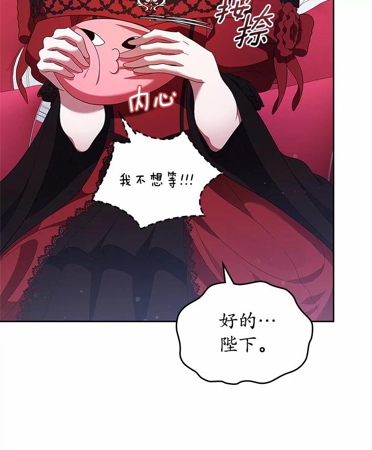 《抢走女主的初恋》3.解围 第14页