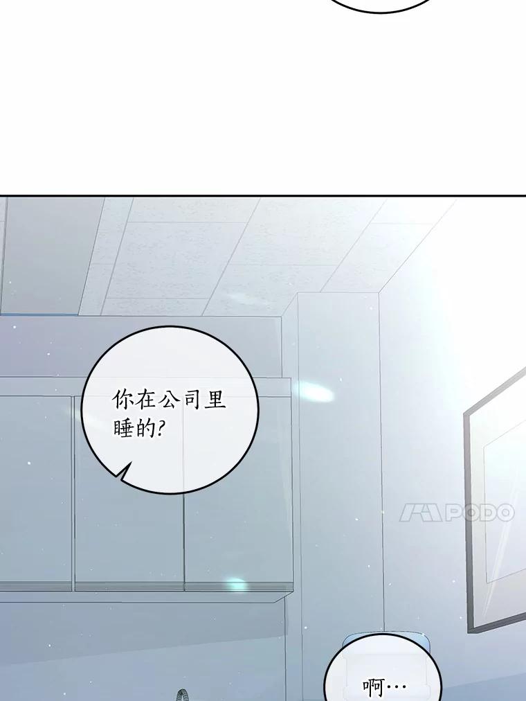 《奇怪的告白》3.飞来横祸 第100页