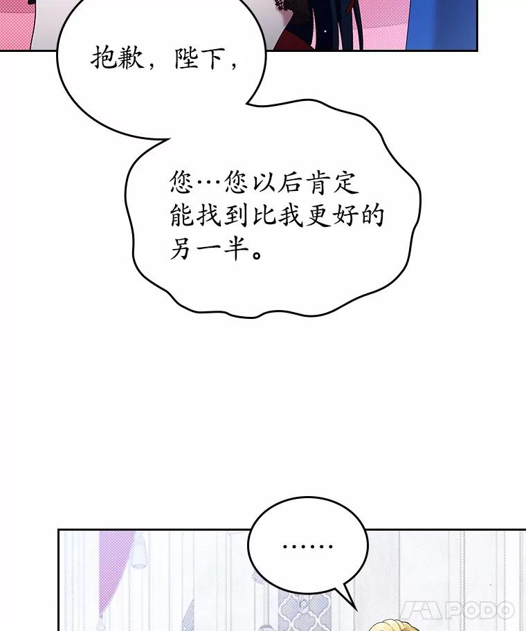 《抢走女主的初恋》3.解围 第8页