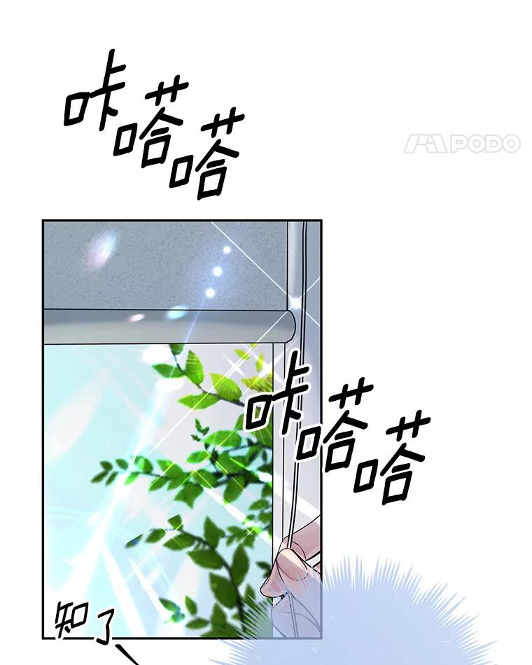 《奇怪的告白》3.飞来横祸 第114页