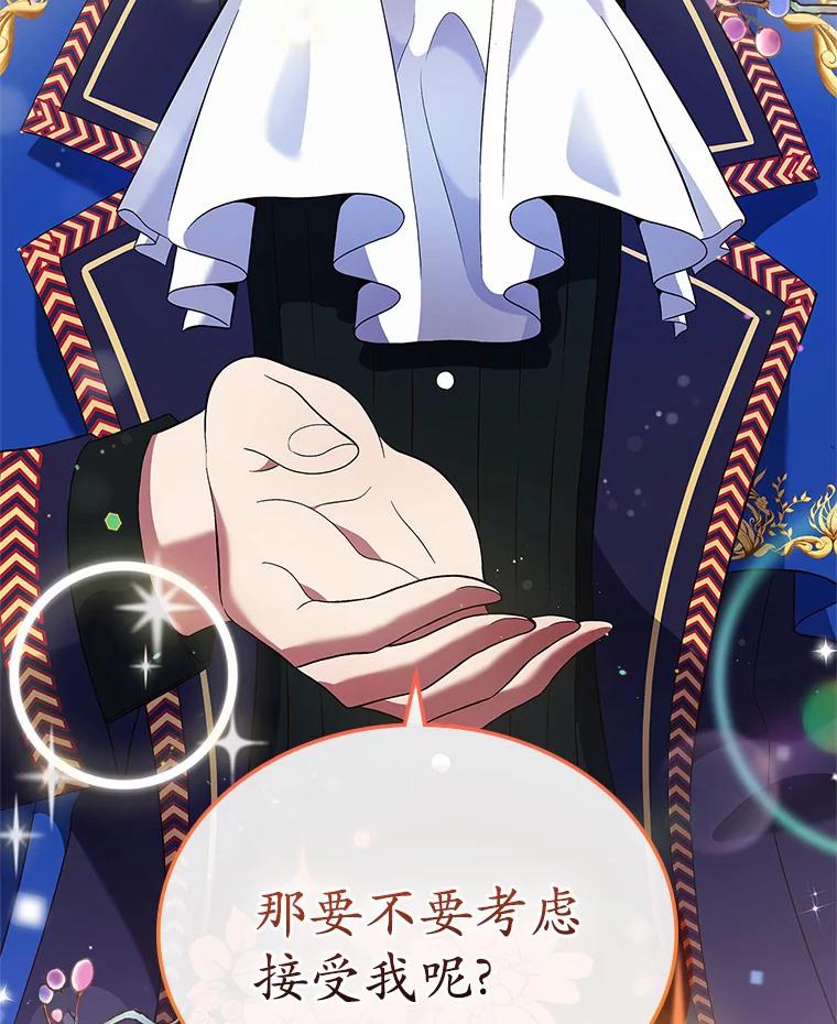 《抢走女主的初恋》3.解围 第3页