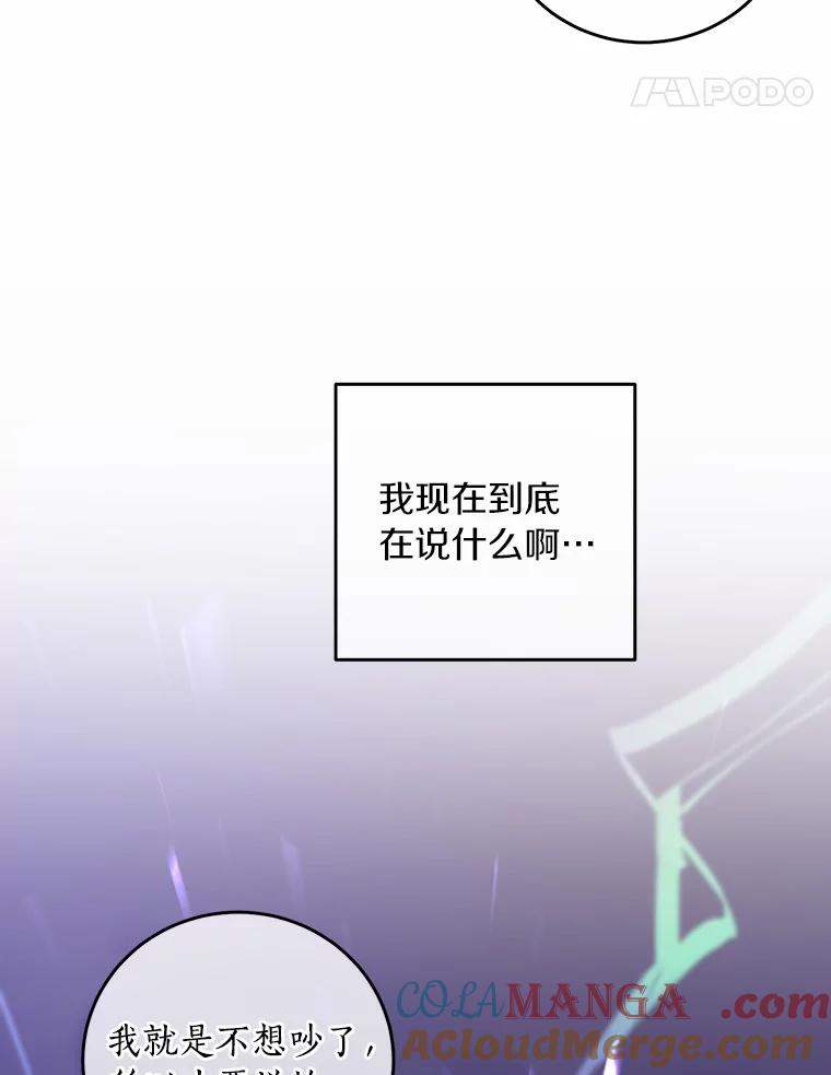 《奇怪的告白》3.飞来横祸 第25页