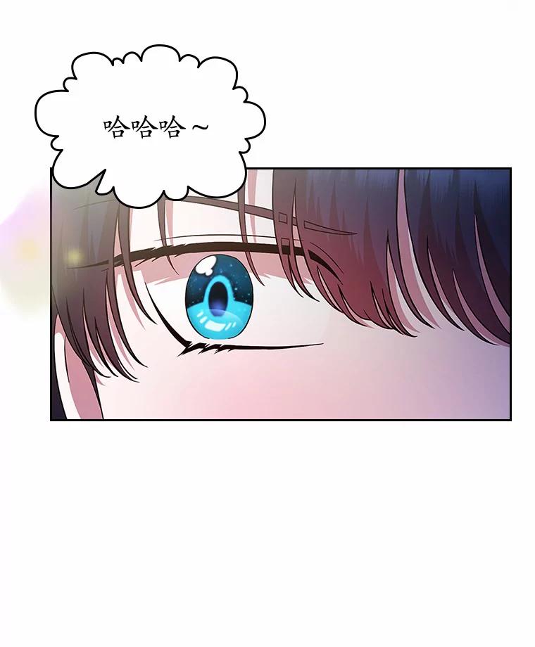 《抢走女主的初恋》3.解围 第71页