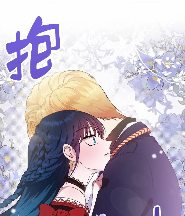 《抢走女主的初恋》3.解围 第118页