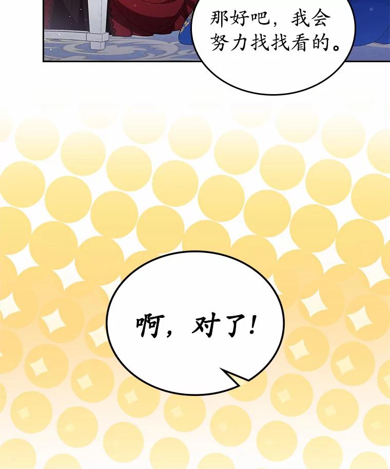 《抢走女主的初恋》3.解围 第10页