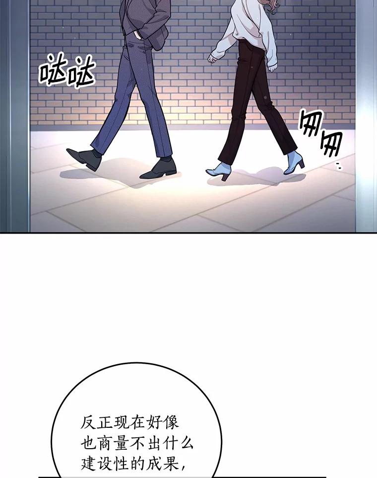 《奇怪的告白》3.飞来横祸 第43页