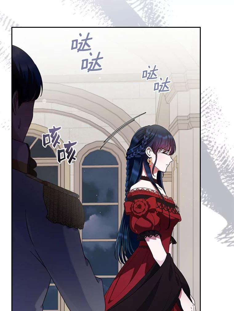 《抢走女主的初恋》3.解围 第18页