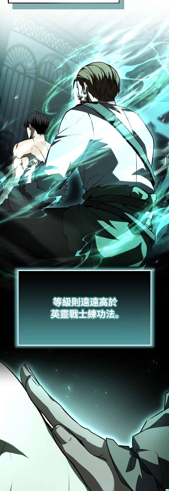 《特性废角金战士》第43话 第88页