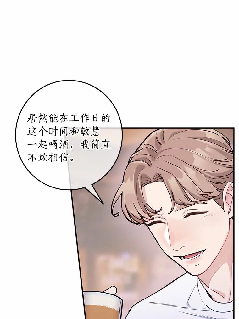 《奇怪的告白》4.重启人生 第26页