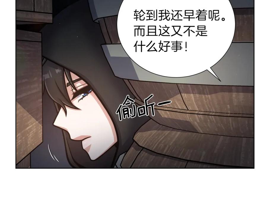 《骑士团的后花园》第3话 格斗报名 第42页