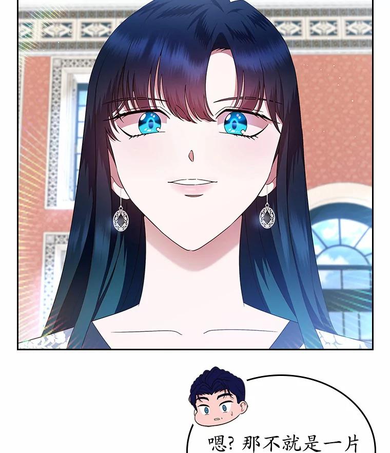 《抢走女主的初恋》4.父亲的理解 第116页